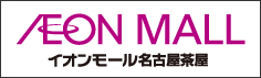 bnr_aeon_nagoya