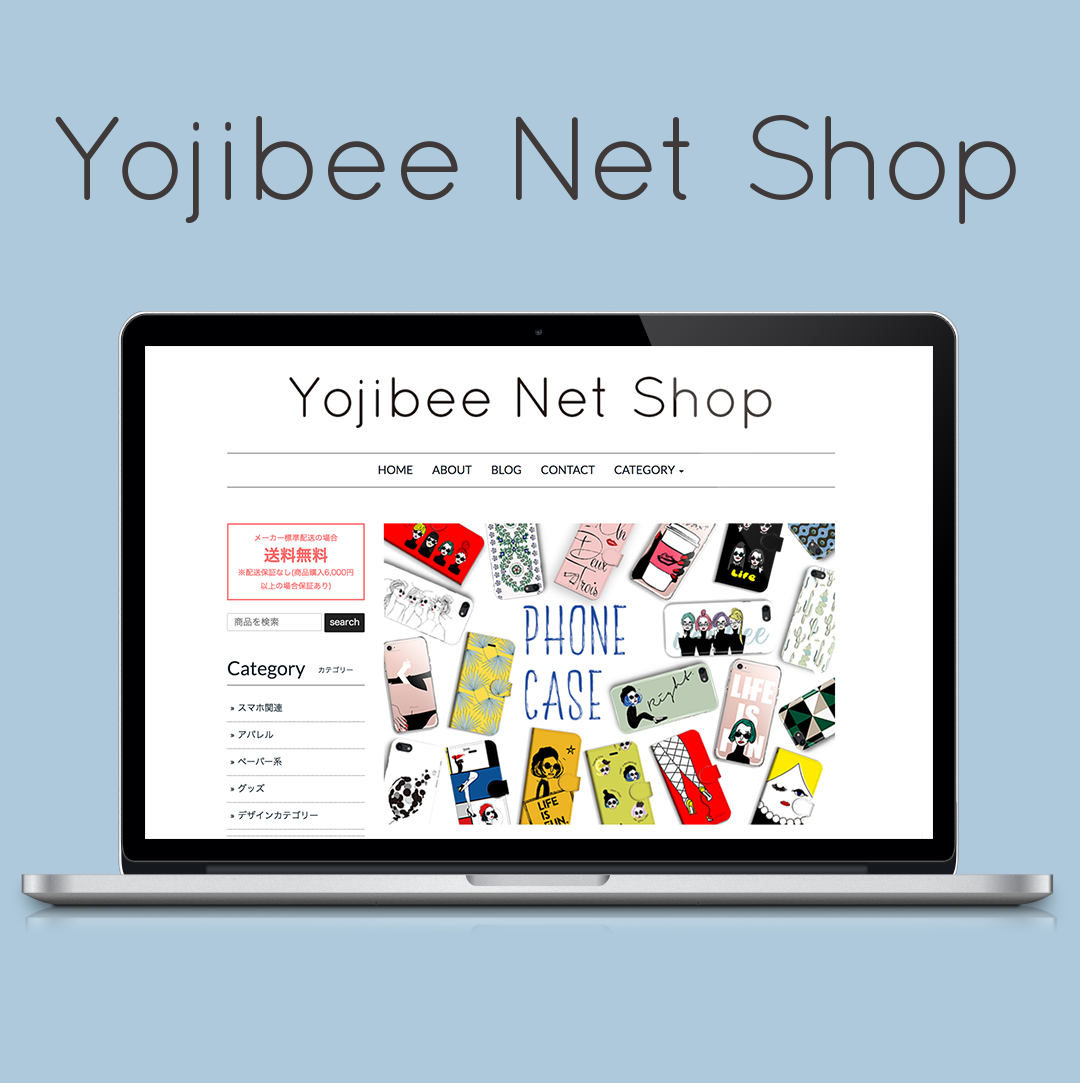 Yojibee Net Shopのイメージ